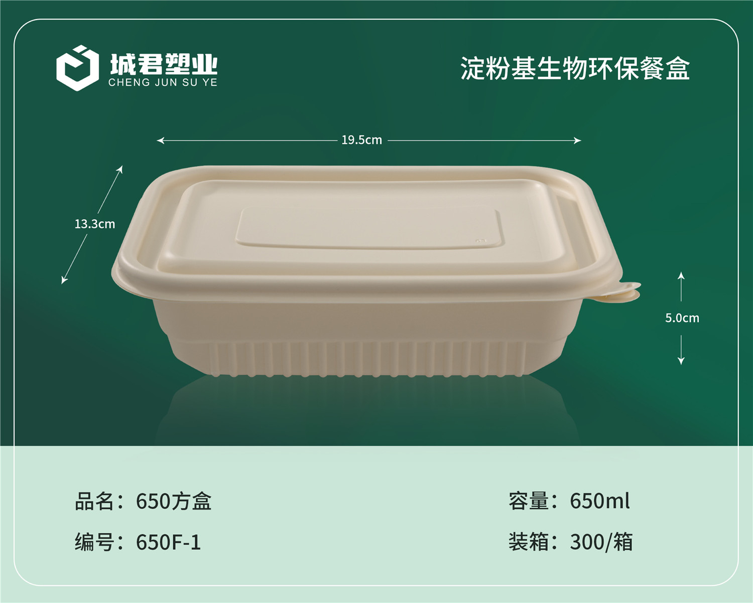 吴忠市玉米餐盒塑料餐盒 - 推荐