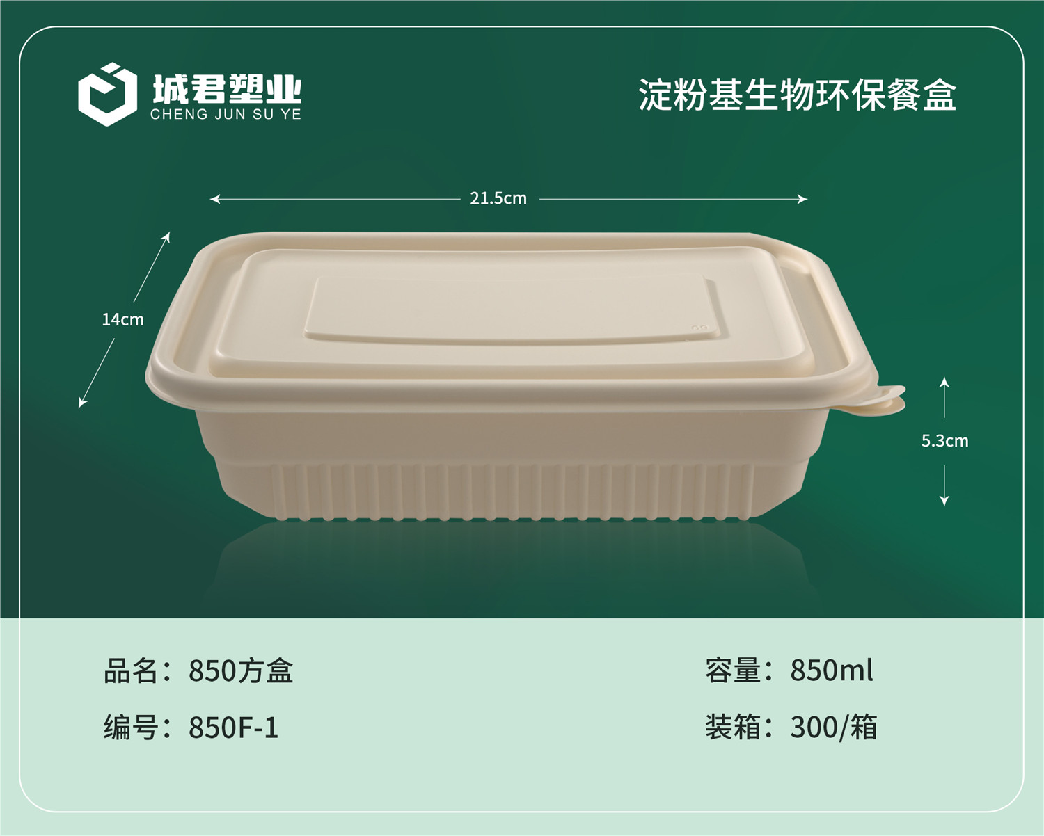 吴忠市塑料餐盒吸塑餐盒 - 方案