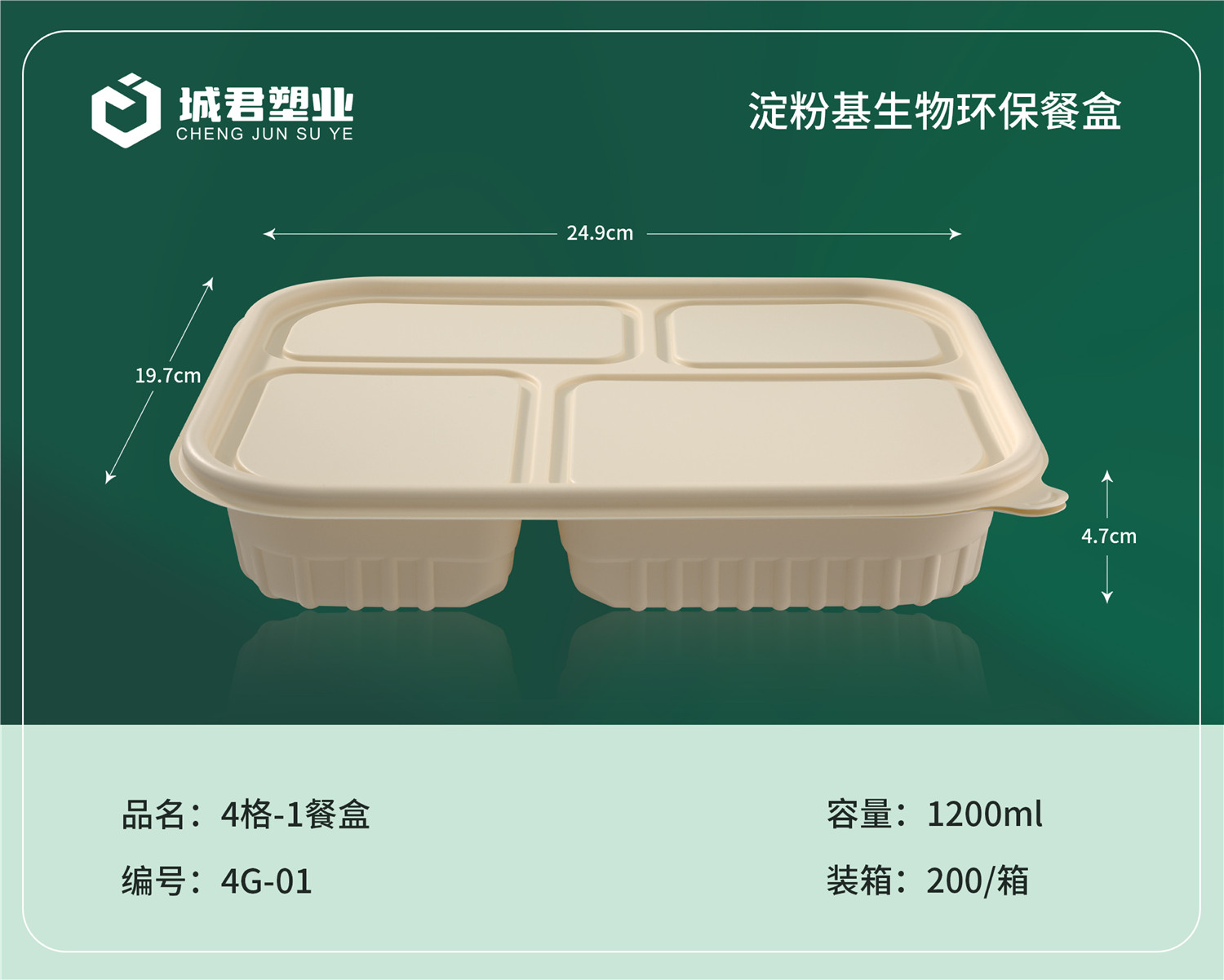 吴忠市PP吸塑餐盒塑料餐盒 - 一站式服务