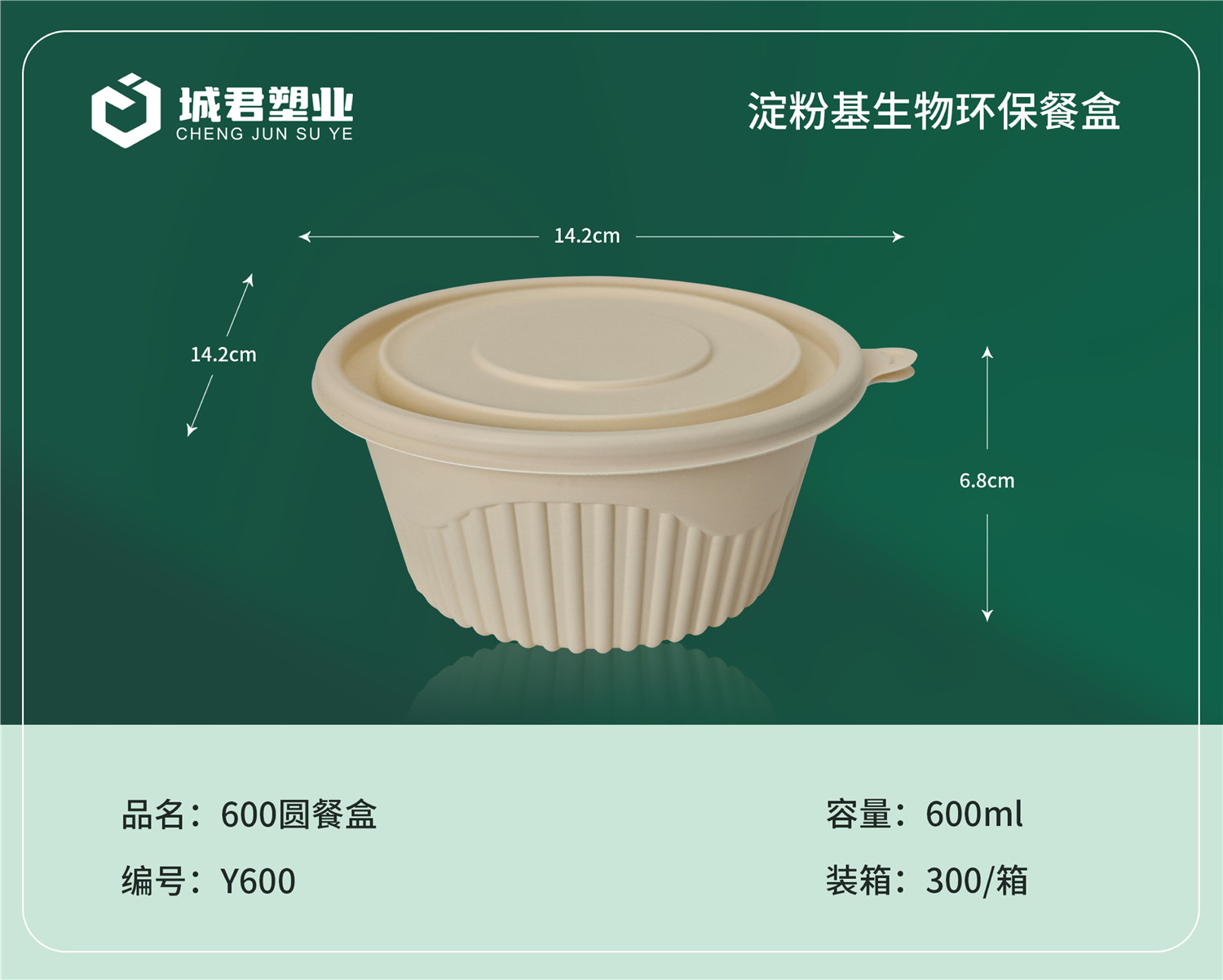 吴忠市月饼托PET冷饮杯 - 哪里好