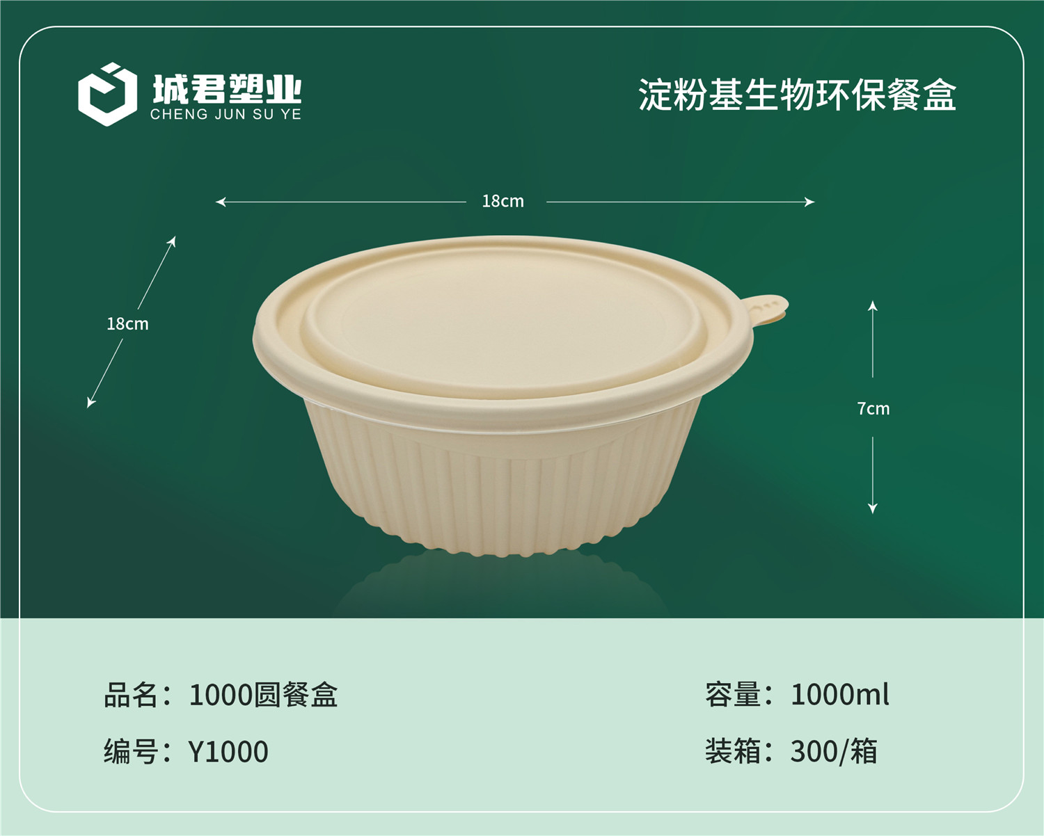吴忠市塑料托盒PP餐盒 - 方案