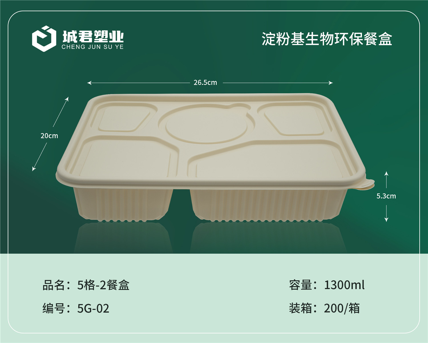 吴忠市轻食餐盒玉米餐盒 - 方案